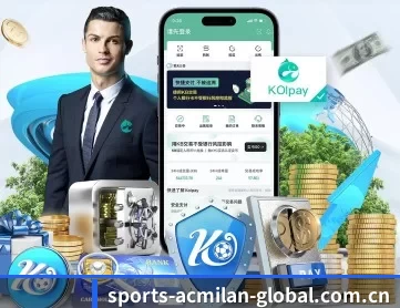 米兰最新网站 APP 深度功能
